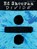 Ed Sheeran - Divide, Ed Sheeran - Paperback - 9781495093654