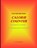 Calorie Counter, K. J. R. Alexander - Paperback - 9781497468726