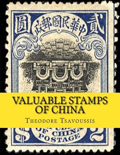 Valuable Stamps of China: Images and Price guide of some of Chinas valuable stamps, Theodore T. Tsavoussis 111 - Paperback - 9781499702798