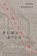 Reinventing Human Rights, Mark Goodale - Gebonden - 9781503613300