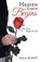 Heaven on Earth Begins, Tala Scott - Paperback - 9781504313858