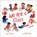 We Are a Class, Rob Sanders - Gebonden - 9781506489216