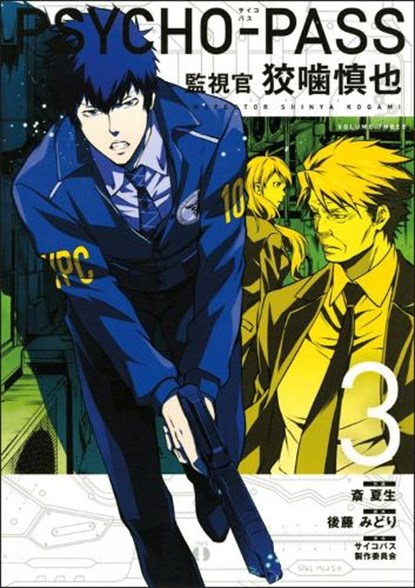 Psycho-pass: Inspector Shinya Kogami Volume 3, Midori Gotu ; Natsuo Sai - Paperback - 9781506705354
