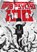 Mob Psycho 100 Volume 1, ONE - Paperback - 9781506709871