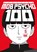 Mob Psycho 100 Volume 16, One ; Kumar Sivasubramanian - Paperback - 9781506738017