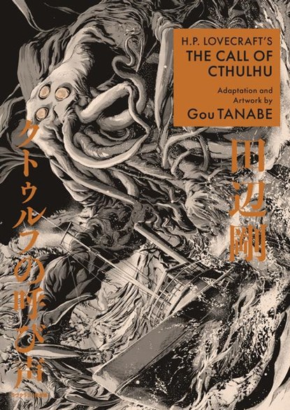 H.P. Lovecraft's The Call of Cthulhu (Manga), Gou Tanabe ; Zack Davisson - Paperback - 9781506741406