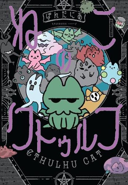 Cthulhu Cat, PANDANIA ; Steve Dutro - Paperback - 9781506744179