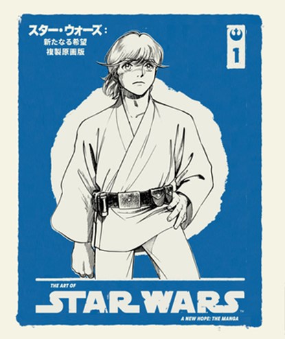 The Art of Star Wars: A New Hope--The Manga Volume 1, Hisao Tamaki - Gebonden - 9781506750347