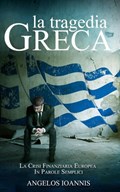 La tragedia greca. La crisi finanziaria europea in parole semplici | Angelos Ioannis | 