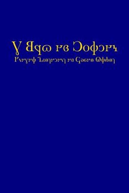 The Book of Mormon (2015 Deseret Alphabet edition): Another Testament of Jesus Christ, Joseph Smith Jun - Paperback - 9781507628232