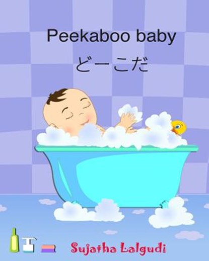 Peekaboo baby. Japanese Baby Book: Children's Picture Book English-Japanese (Bilingual Edition) Bilingual Picture book in English and Japanese (Japane, Sujatha Lalgudi - Paperback - 9781514234730