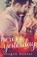 Here's to Yesterday, HUNTER,  Teagan - Paperback - 9781515176107