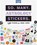So. Many. Astrology Stickers., Pipsticks®+Workman® - Paperback - 9781523520046
