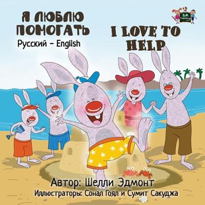 I Love to Help, Shelley Admont ; S a Publishing - Paperback - 9781525902338