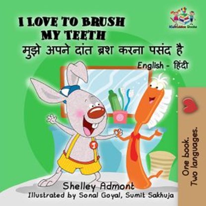 I Love to Brush My Teeth मुझे अपने दांत ब्रश करना पसंद है, Shelley Admont ; S.A. Publishing - Ebook - 9781525908880
