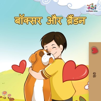 Boxer and Brandon, Books KidKiddos Books ; Nusinsky Inna Nusinsky - Paperback - 9781525910876
