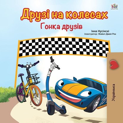 The Wheels -The Friendship Race (Ukrainian Book for Kids), Kidkiddos Books ; Inna Nusinsky - Paperback - 9781525933592