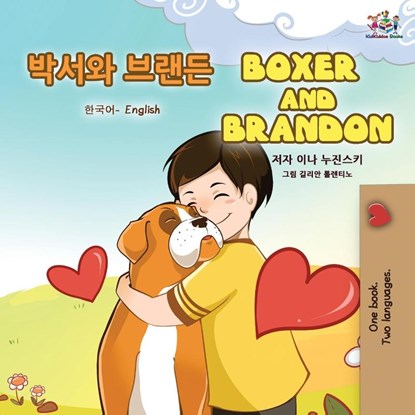 Boxer and Brandon (Korean English Bilingual Book for Kids), Kidkiddos Books ; Inna Nusinsky - Paperback - 9781525947711
