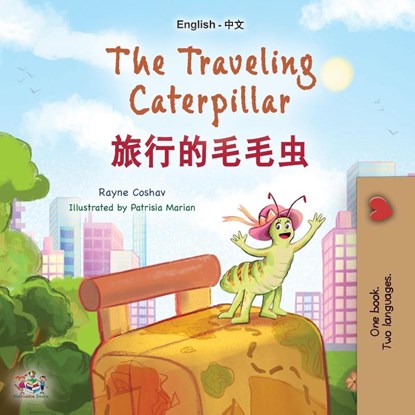 The Traveling Caterpillar (English Chinese Bilingual Book for Kids), Rayne Coshav ; Kidkiddos Books - Paperback - 9781525971945