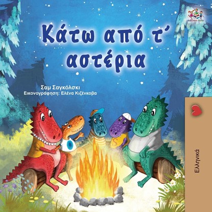 Under the Stars (Greek Children's Book), Sam Sagolski ;  Kidkiddos Books - Paperback - 9781525979026