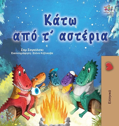 Under the Stars (Greek Children's Book), Sam Sagolski ;  Kidkiddos Books - Gebonden - 9781525979033