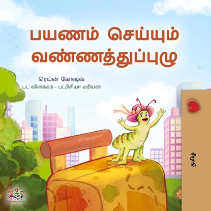 The Traveling Caterpillar (Tamil Kids' Book), Rayne Coshav ; Kidkiddos Books - Paperback - 9781525990922