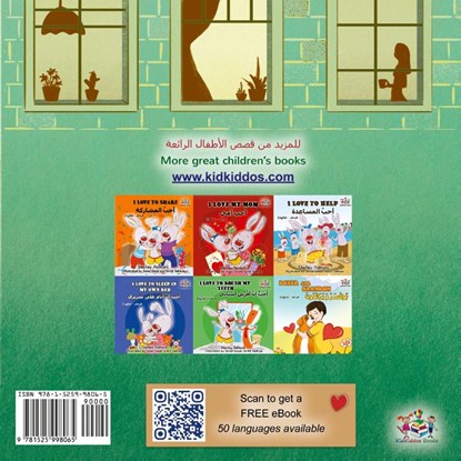 From My Window (Arabic English Bilingual Kids Book), Rayne Coshav ; Kidkiddos Books - Paperback - 9781525998065