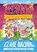 Animal All-Stars, Clare Balding - Paperback - 9781526363459