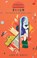 Reign, Luke H. Davis - Paperback - 9781527108011