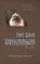 The Girl Unknown, Nigel May - Paperback - 9781528918176