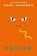 Squirm, Carl Hiaasen - Paperback Pocket - 9781529017168