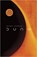 Dune, Frank Herbert - Paperback Pocket - 9781529347869