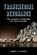 Transmedial Resonance, Robert A. Rushing - Gebonden - 9781531512682