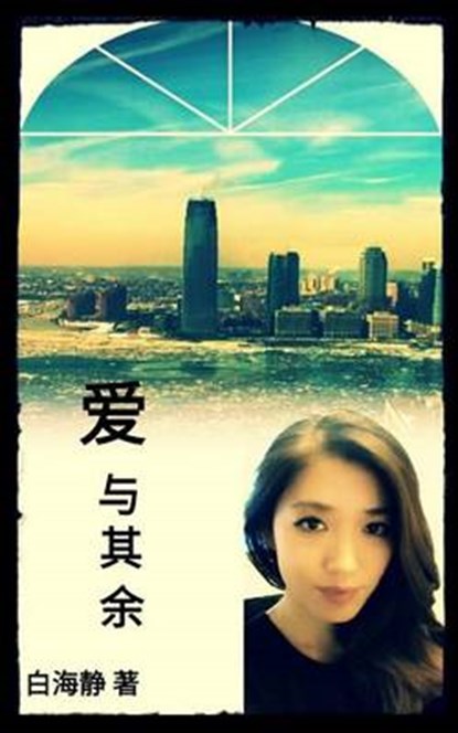 Love, Etc., BAI,  Zing - Paperback - 9781533006998