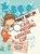 Pinky Bloom and the Case of the Missing Kiddush Cup, Judy Press - Gebonden - 9781541542341