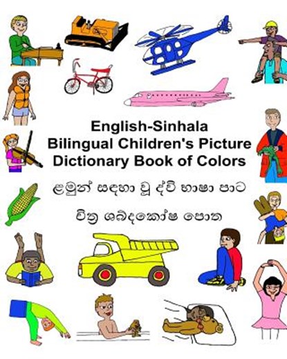 English-Sinhala Bilingual Children's Picture Dictionary Book of Colors, Kevin Carlson - Paperback - 9781542714792