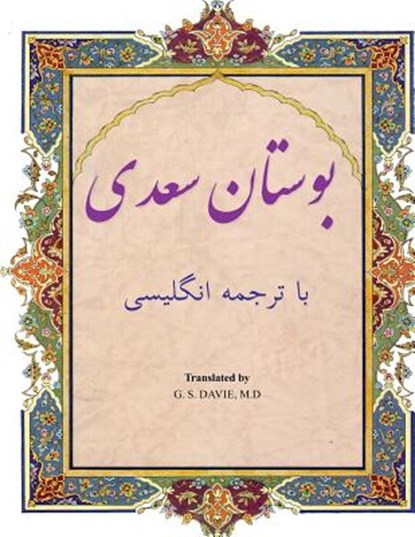 Bustan: In Farsi with English Translation, Saadi - Paperback - 9781546961734