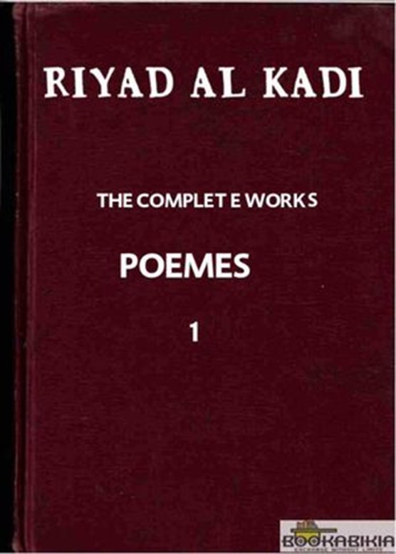 RIYAD AL KADI "THE COMPLETE WORKS" 1