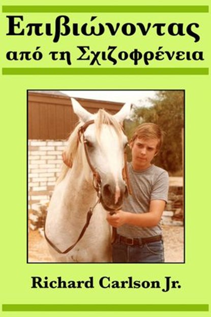 Επιβιώνοντας από τη Σχιζοφρένεια, Richard Carlson Jr. - Ebook - 9781547523238