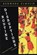 Routine Disruptions, ELMSLIE,  Kenward - Paperback - 9781566890779