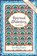 Spiritual Midwifery - 4Th Ed., Ina May Gaskin - Paperback - 9781570671043