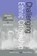 Challenging Ethnic Citizenship, Daniel Levy ; Yfaat Weiss - Paperback - 9781571812926