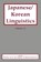 Japanese/Korean Linguistics, Vol. 23, Theodore Levin - Gebonden - 9781575868400