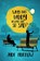 Why Does Daddy Always Look So Sad?, Jude (Jude Morrow) Morrow - Paperback - 9781582707570