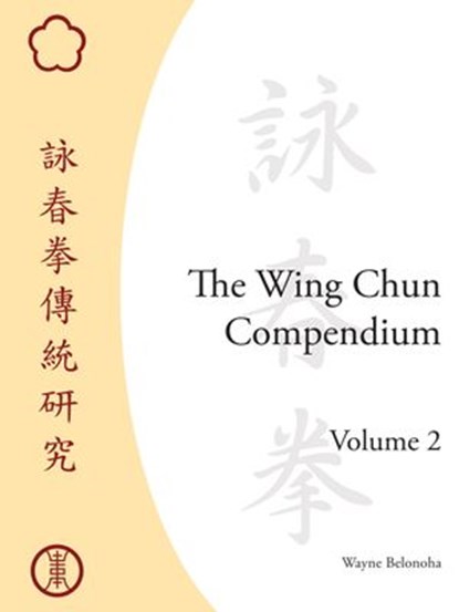 The Wing Chun Compendium, Volume Two, Wayne Belonoha - Ebook - 9781583946541