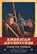 Voices for Freedom, Gloria Whelan - Paperback - 9781585368860