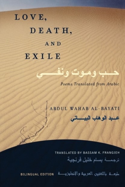 Love, Death, and Exile, Abdul Wahab Al-Bayati - Paperback - 9781589010048