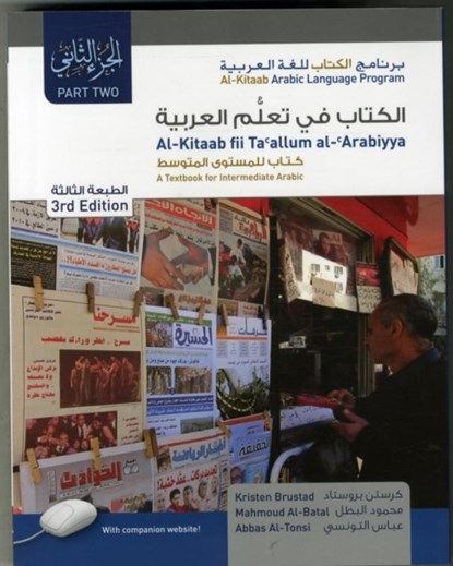 Al-Kitaab fii Tacallum al-cArabiyya, Kristen Brustad ; Mahmoud Al-Batal ; Abbas Al-Tonsi - Paperback - 9781589019621