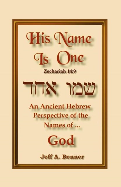 His Name is One, Jeff A Benner - Paperback - 9781589394575