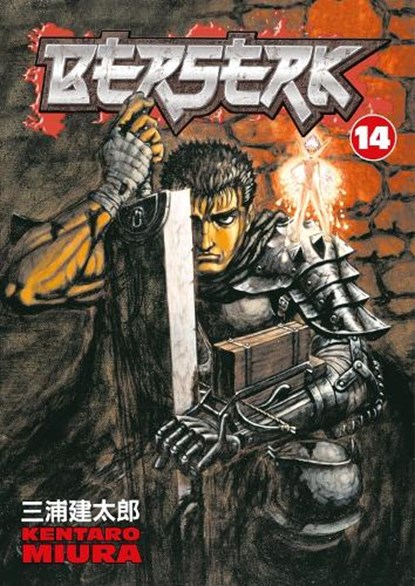 Berserk Volume 14, Kentaro Miura - Paperback - 9781593075019